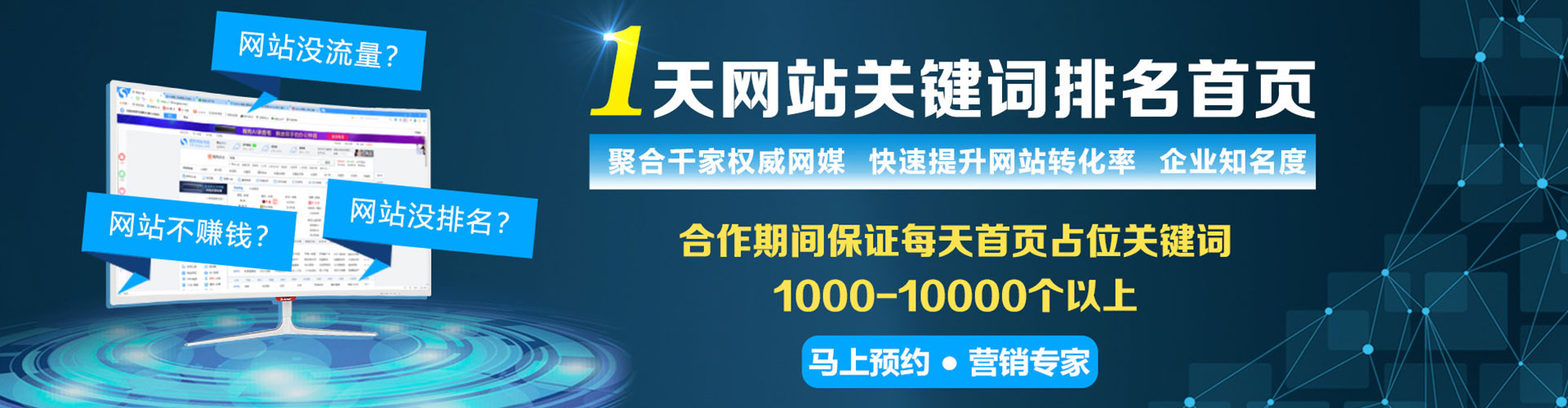 西港sem竞价